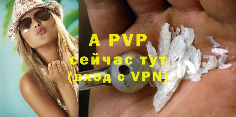 APVP Crystall  omg зеркало  Калининец  что такое  