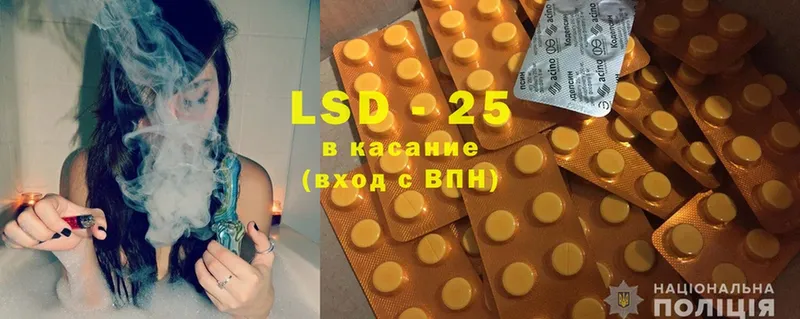 LSD-25 экстази кислота Калининец